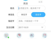 宝宝名字打分测试,揭秘取名秘诀，为宝宝挑选吉祥好名